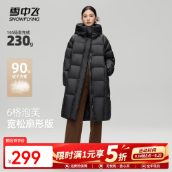 雪中飞 新款女士多巴胺减龄时尚长款连帽羽绒服保暖加厚抗风休闲大气 黑色|8056 XS /155/80A