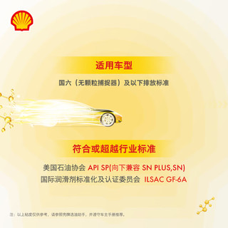 Shell 壳牌 HX7系列 HX7 PLUS三代蓝壳 5W-30 SP级 GF-6A 机油保养套餐 4L 大保养单次卡