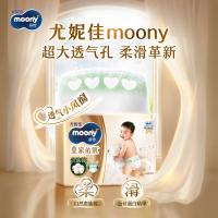88VIP：moony 皇家佑肌贵族棉特惠装拉拉裤L-XXL(2包)