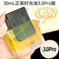 蘭 3.0Pro版LAN兰时光油30mL时光兰花臻颜精萃油抗皱保湿护肤面脸部
