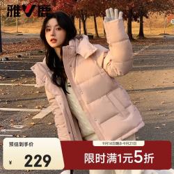 雅鹿 短款羽绒服2025冬季纯色百搭可拆卸帽面包服小个子冬装外套