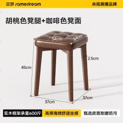 SAMEDREAM 三梦实木凳子家用可叠放软包板凳客厅备用简约木头餐凳加厚梳妆凳