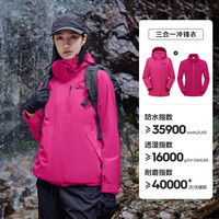 伯希和 经典2.0 男女款三合一冲锋衣 12340106