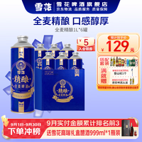 雪花 啤酒 全麦精酿 全麦芽大容量 1L 6罐 整箱装