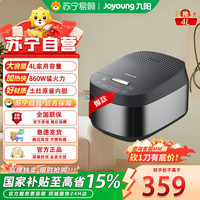 九阳 电饭煲小型家用智能柴火饭多功能一体锅电饭锅蒸煲煮一锅两用2-6 F4