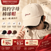 勋阳宇乐 户外宽弯檐软顶鸭舌帽 米色-刺绣线条