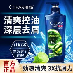清扬 男士去屑洗发露 清爽控油型