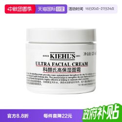 科颜氏 高保湿 补水保湿 面霜 125ml