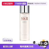 SK-II PITERA精华系列 护肤精华露 230ml