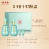 口子窖 10年型 50度 兼香型白酒