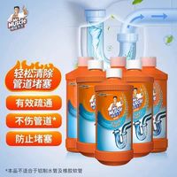 百亿补贴：威猛先生 管道通500g*6瓶 马桶厨房除臭去异味强力下水道溶解剂3kg