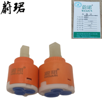 蔚珺牌冷热水混合水嘴阀芯通用型个