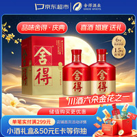 舍得 品味舍得(庆典) 浓香型 白酒 52度500ml*2瓶中秋节超值组套家乡酒