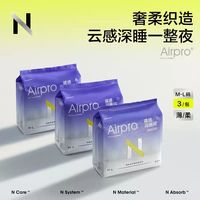 百亿补贴：babycare 安睡裤小N夜用裤型卫生巾防漏女性经期轻薄透气