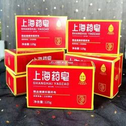 上海药皂 香皂沐浴洗手洗脸清洁抑菌品牌国货