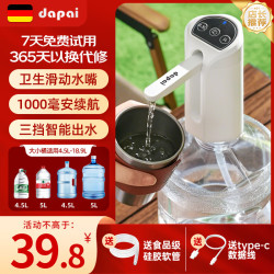 达派 桶装水抽水器饮水机取水器电动上水器压水器自动抽水泵 磨砂白