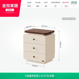 全友 家居奶油中古风储物六斗柜客厅靠墙收纳柜卧室床尾置物抽屉柜