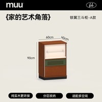 MUU 银翼九斗柜全实木中古风储物柜家用卧室复古收纳柜靠墙置物柜