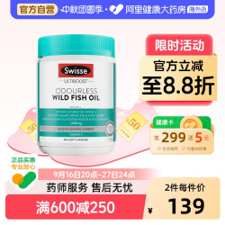 斯维诗 omega-3 1500mg 无腥味高浓度野生鱼油胶囊