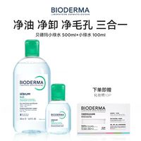 贝德玛 舒妍修护系列 控油保湿 卸妆水600ml