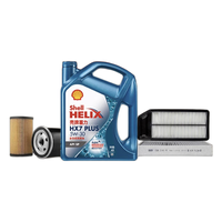 Shell 壳牌 HX7系列 HX7 PLUS三代蓝壳 5W-30 SP级 GF-6A 机油保养套餐 4L 大保养单次卡