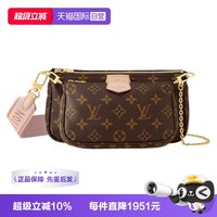 LOUIS VUITTON 中古LV全新未使用经典老花五合一麻将包实用百搭通勤包