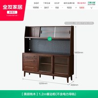 全友 家居黑胡桃木见山实木餐边柜子储物柜靠墙一体杂物柜洞洞板柜