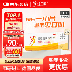 优思明 拜耳 优思明 屈螺酮炔雌醇片21片 6盒装
