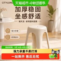 88VIP：禧天龙 塑料圆凳家用成人高凳餐桌简约板凳客厅备用加厚凳子可叠放