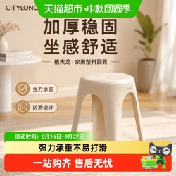 禧天龙 塑料圆凳家用成人高凳餐桌简约板凳客厅备用加厚凳子可叠放