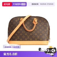 LOUIS VUITTON 中古95新手提贝壳植鞣革内里更新
