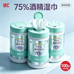 碧C 桶装湿巾杀菌消毒卫生除菌婴童全家可用免洗手清洁75%酒精湿巾 100抽
