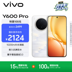 vivo Y600Pro 10200mAh蓝海电池 浮光金 12GB+256GB 5G手机