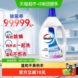威露士 衣物消毒液 薰衣草