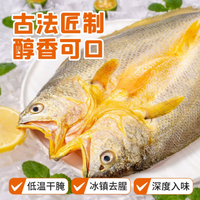 三都港 调味黄鱼鲞1斤*1包(内含3条)  宁德大黄鱼