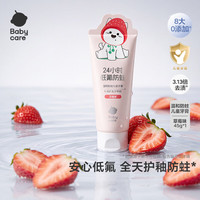 babycare 儿童奥拉氟牙膏1-6岁分龄含氟幼儿宝宝草莓口味45g