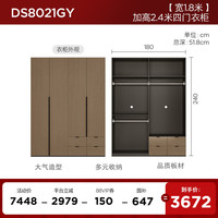 顾家家居 意式轻奢大容量分区收纳储物卧室家具双开门衣柜DS8021GY