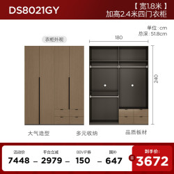 顾家家居 意式轻奢大容量分区收纳储物卧室家具双开门衣柜DS8021GY