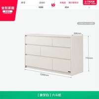全友 家居奶油风斗柜梳妆台一体抽屉柜床尾柜卧室置物柜