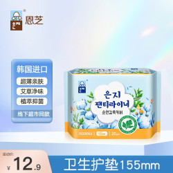 Eun jee 韩国进口卫生护垫155mm25片 艾草植萃微囊私护抑菌净味超薄姨妈巾