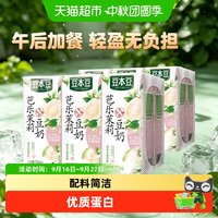 88VIP：豆本豆 芭乐茉莉豆奶植物蛋白饮料早餐奶多种口味可选即开即饮方便