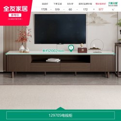 全友 家居新中式玻璃茶几电视机柜组合客厅家用实木脚储物收纳柜