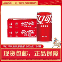 可口可乐 200mL*12/24罐可口可口可乐含糖200ML*24罐