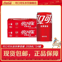 可口可乐 200mL*12/24罐可口可口可乐含糖200ML*24罐