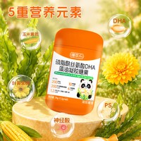 膳萃乐 藻油ps磷脂酰丝氨酸DHA60粒