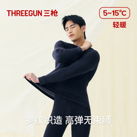 三枪 纯棉抗静电 保暖套装