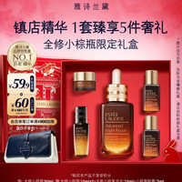 雅诗兰黛 小棕瓶精华露50ml赠（30ml+眼霜5ml+精华水15ml）