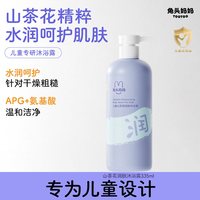 兔头妈妈 兔头四色沐浴露儿童柔润沐浴露乳液婴儿洗护宝宝儿童洗澡温和