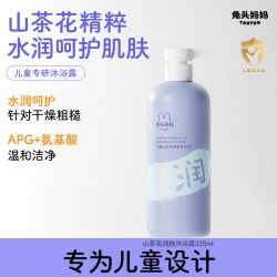 兔头妈妈 兔头四色沐浴露儿童柔润沐浴露乳液婴儿洗护宝宝儿童洗澡温和