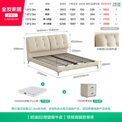 全友 家居奶油风头层牛皮真皮床1米8双人床主卧室落地高箱储物床